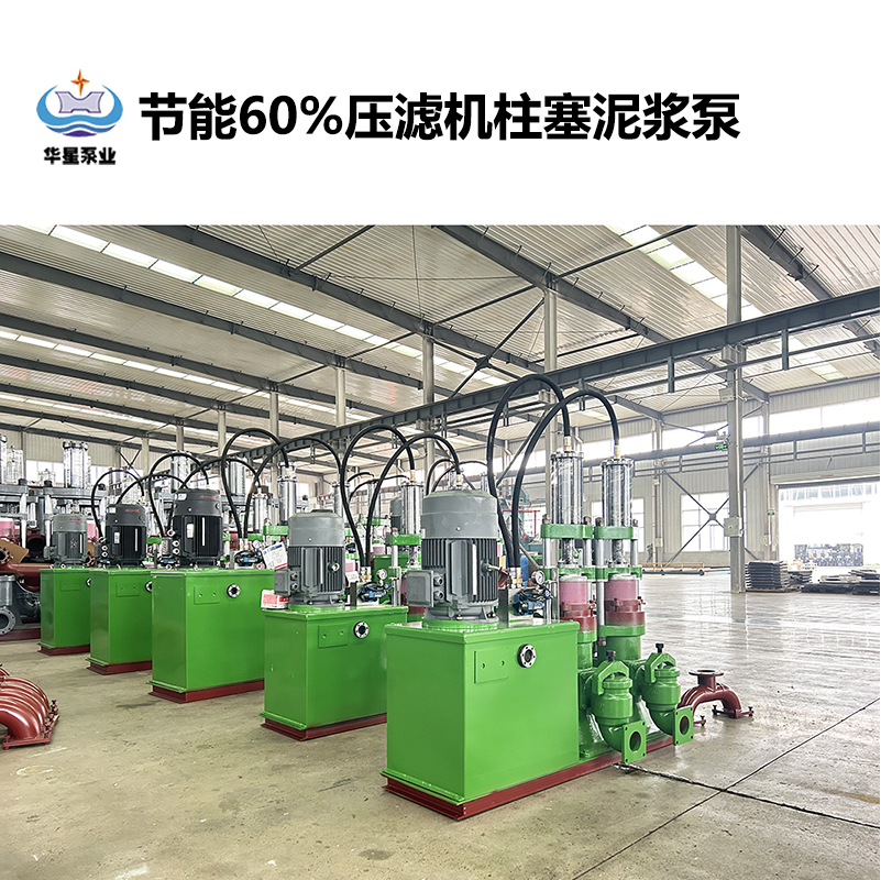 陶瓷柱塞泵在造紙行業(yè)的供漿系統(tǒng)中相比其他類型的泵有何優(yōu)勢(shì)？